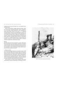 Грюэль-Апер Л. Миры славянской мифологии: Таинственные существа и древние культы