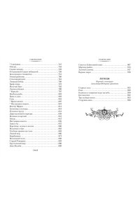 БРАТЬЯ ГРИММ Гензель и Гретель. Волшебные сказки и легенды