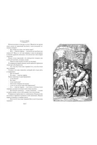 БРАТЬЯ ГРИММ Гензель и Гретель. Волшебные сказки и легенды