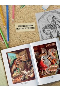 БРАТЬЯ ГРИММ Гензель и Гретель. Волшебные сказки и легенды