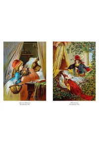 БРАТЬЯ ГРИММ Гензель и Гретель. Волшебные сказки и легенды