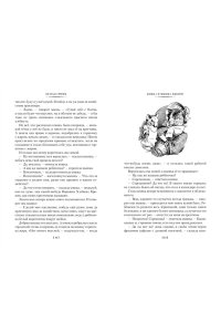 БРАТЬЯ ГРИММ Гензель и Гретель. Волшебные сказки и легенды