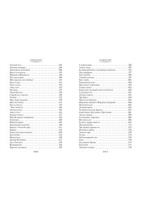 БРАТЬЯ ГРИММ Гензель и Гретель. Волшебные сказки и легенды