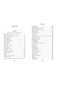 БРАТЬЯ ГРИММ Гензель и Гретель. Волшебные сказки и легенды