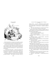 БРАТЬЯ ГРИММ Гензель и Гретель. Волшебные сказки и легенды