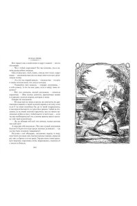 БРАТЬЯ ГРИММ Гензель и Гретель. Волшебные сказки и легенды