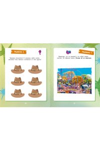 Кудинова А., Кияшев С. Финник 2. Комикс с заданиями