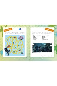 Кудинова А., Кияшев С. Финник 2. Комикс с заданиями