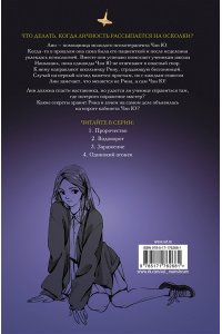 Цзин Я. Тайна пурпурного тумана. Одинокий огонек