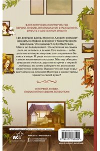 Ынсан Дом, где расцветают мечты