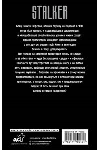 Пронин И.Е. Золотая коллекция. Дезертир
