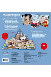 . Чрезвычайные ситуации: правила выживания