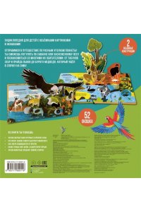 . Животные и птицы