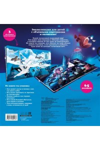 . Подводный мир