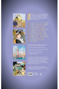 . Импрессионизм (Огромный формат)