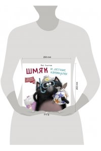 Кк Котенок Шмяк. Шмяк и летние каникулы/Скоттон Р.