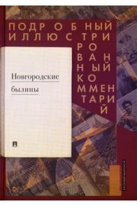 Пушкин А.С. Душа музыканта. Рассказы русских писателей о музыке (лимитированный дизайн)
