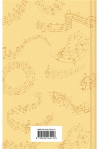 Пушкин А.С. Душа музыканта. Рассказы русских писателей о музыке (лимитированный дизайн)