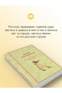 Пушкин А.С. Душа музыканта. Рассказы русских писателей о музыке (лимитированный дизайн)