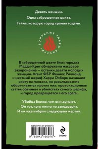 Качим М. Кровавый лес (pocket)