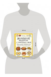 Окхи Ю. Домашние рецепты от корейской мамы. Кимчи, кимбап, ттокпокки и еще более 30 блюд в иллюстрациях