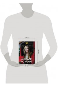 Яков Ю. 50 правил Джоан Роулинг