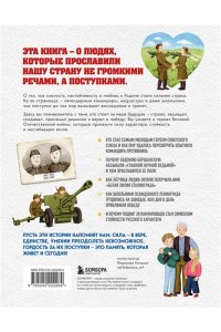 Тунч А. Герои Великой Отечественной войны. Выдающиеся личности и их подвиги