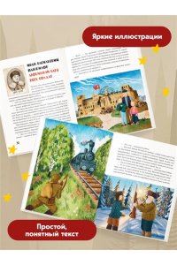 Тунч А. Герои Великой Отечественной войны. Выдающиеся личности и их подвиги