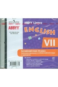 CD-ROM (MP3). Английский язык. 7 класс. Аудиокурс для самостоятельных занятий дома