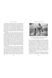 Зубжицки Дж. Краткая история Индии