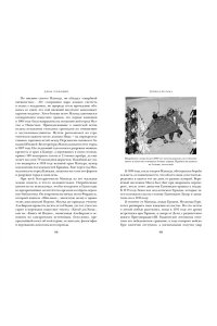 Зубжицки Дж. Краткая история Индии