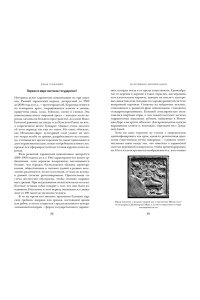 Зубжицки Дж. Краткая история Индии