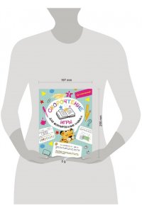 Литинская К.В. Скорочтение: игры для формирования навыка
