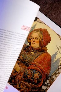Поцелуйко Я. Славянская мифология: От Перуна до Коляды