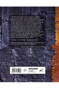 Стругацкий А.Н., Стругацкий Б.Н. Пикник на обочине