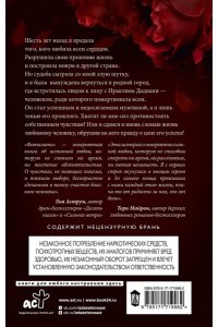 Лин Б. Фаталити. Цена его успеха