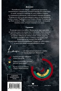 Луна К. Падре