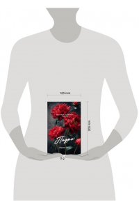 Луна К. Падре