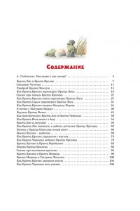 Харрис Дж. Сказки дядюшки Римуса