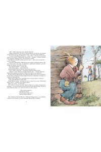 Харрис Дж. Сказки дядюшки Римуса