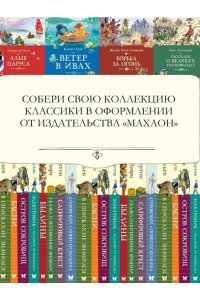Харрис Дж. Сказки дядюшки Римуса