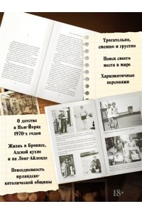 Бёрнс Э. Пацан с улицы Мальборо