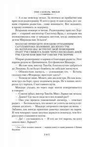 Чейни П. Тебе сдавать, милая