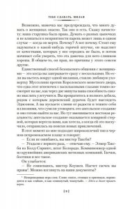 Чейни П. Тебе сдавать, милая