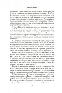 Чейни П. Тебе сдавать, милая