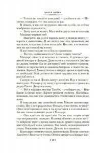 Чейни П. Тебе сдавать, милая