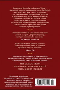 Чейни П. Тебе сдавать, милая