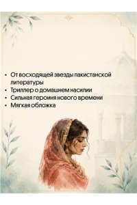 Хан А. Мое имя Огонь