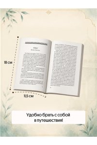 Хан А. Мое имя Огонь