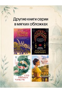 Хан А. Мое имя Огонь